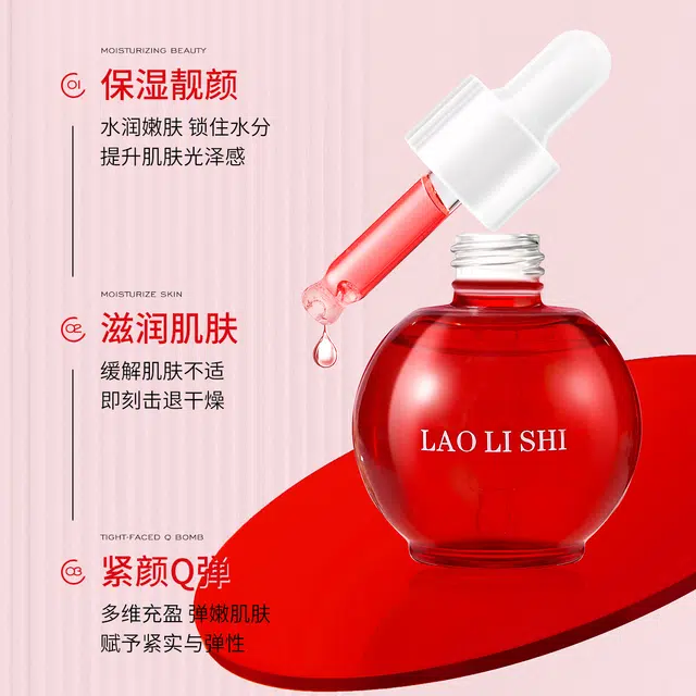劳丽诗二裂酵母愈感水光焕靓精华油 抗老滋润补水提亮淡纹抗糖细致毛孔紧致抗皱舒缓修护 改善肌肤暗沉抗初老紧致肌肤提亮肤色