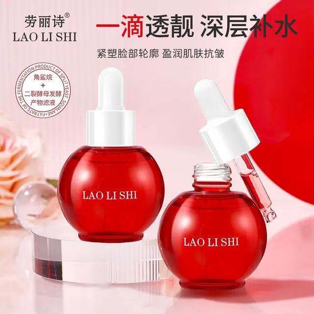 劳丽诗二裂酵母愈感水光焕靓精华油 抗老滋润补水提亮淡纹抗糖细致毛孔紧致抗皱舒缓修护 改善肌肤暗沉抗初老紧致肌肤提亮肤色