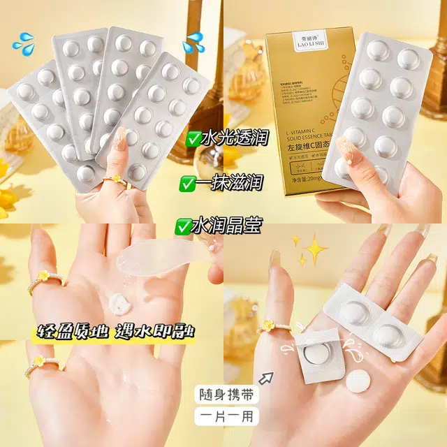 C 20mg*10