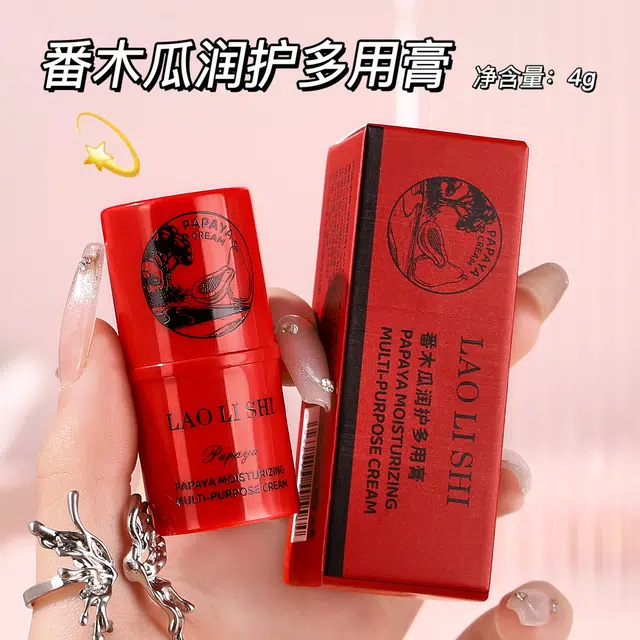 劳丽诗 番木瓜润护多用膏  保湿补水修护