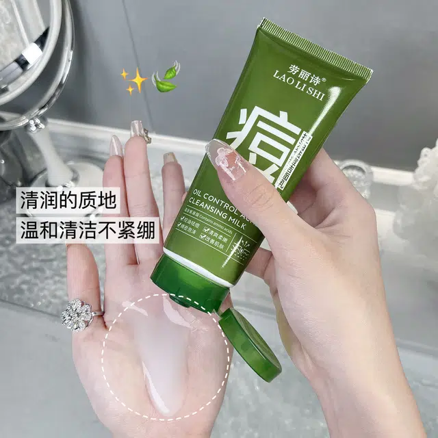 劳丽诗 控油祛痘洁面乳 淡痘印清洁祛粉刺