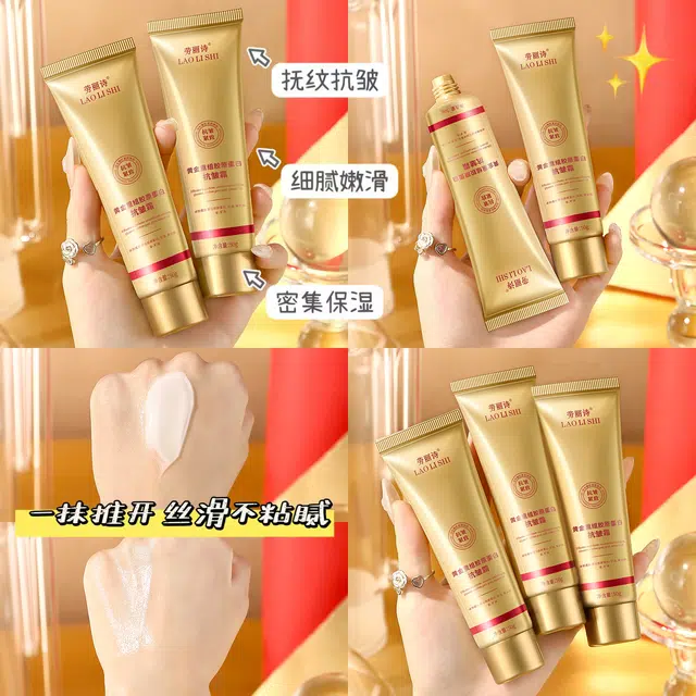 劳丽诗  黄金重组胶原蛋白抗皱霜 淡纹淡斑保湿修护抗皱
