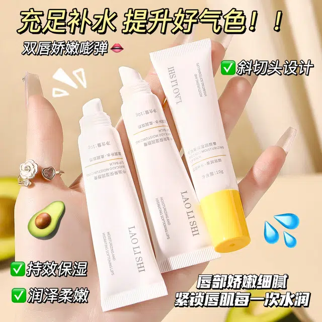 劳丽诗 牛油果保湿润唇膏  滋润修护补水淡化唇纹