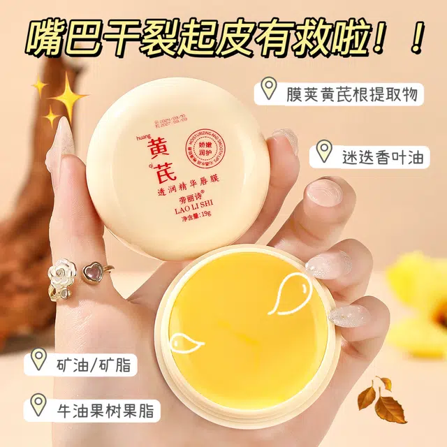 劳丽诗 透润精华唇膜 淡纹保湿滋润补水