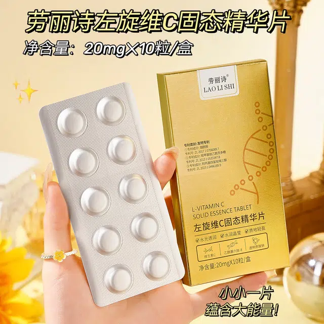 C 20mg*10