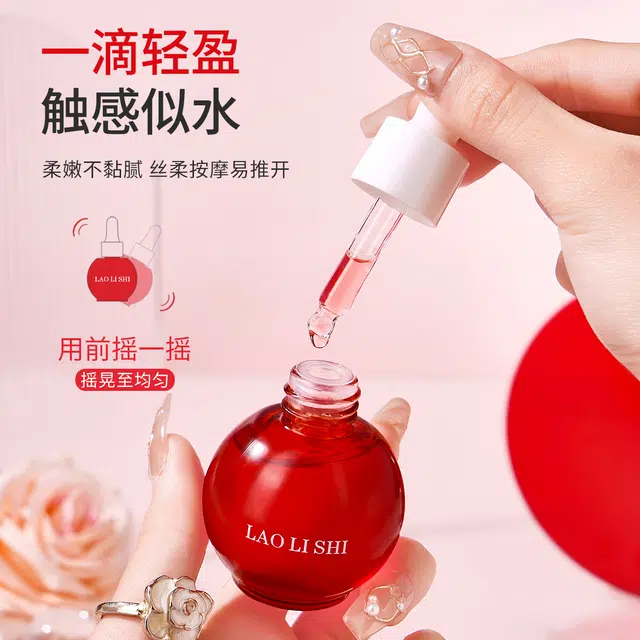劳丽诗二裂酵母愈感水光焕靓精华油 抗老滋润补水提亮淡纹抗糖细致毛孔紧致抗皱舒缓修护 改善肌肤暗沉抗初老紧致肌肤提亮肤色