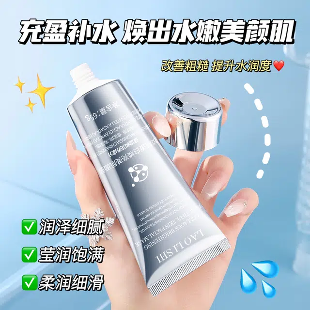 劳丽诗 胶原蛋白焕亮美肌面膜 抗糖舒缓提亮紧致保湿滋润修护补水抗氧化