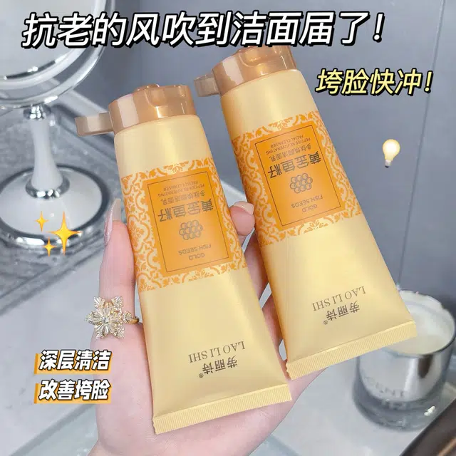 劳丽诗 黄金鱼籽多肽焕颜洁面乳 提亮保湿清爽抗氧化清洁