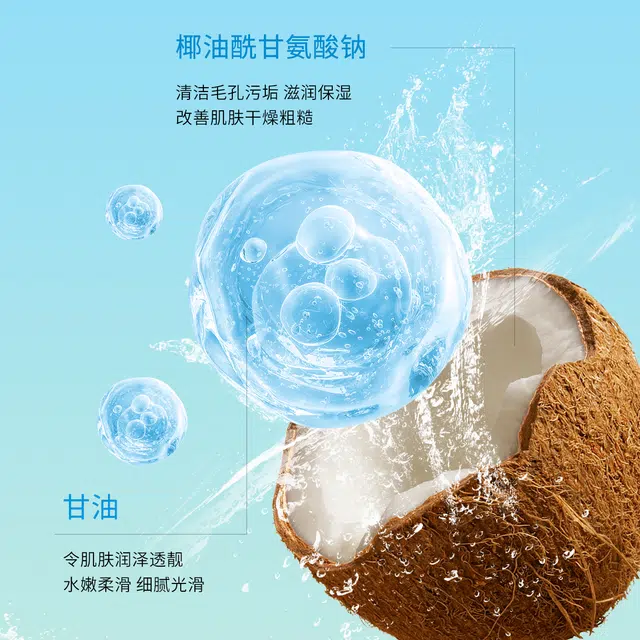劳丽诗 控油祛痘氨基酸洗面奶 提亮修护补水去黑头控油收缩毛孔祛粉刺 提亮清爽深层清洁收缩毛孔卸妆