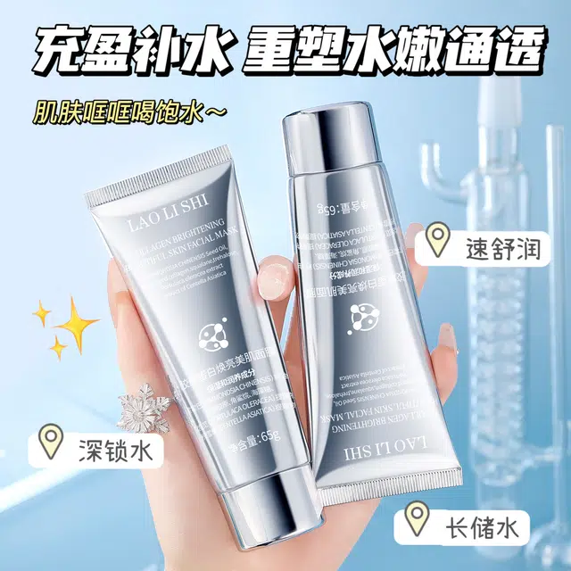 劳丽诗 胶原蛋白焕亮美肌面膜 抗糖舒缓提亮紧致保湿滋润修护补水抗氧化