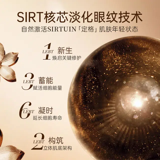 劳丽诗 抗皱紧致去黑眼圈眼霜 去黑眼圈提拉紧致改善眼部暗沉改善眼部浮肿淡化眼袋