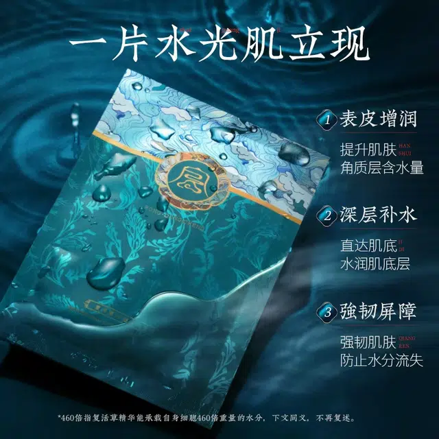 冰肤之萃 复活草水凝润肤焕颜水润保湿深层清洁提拉紧致提亮舒缓 修护补水 多种肤质混合型肤质