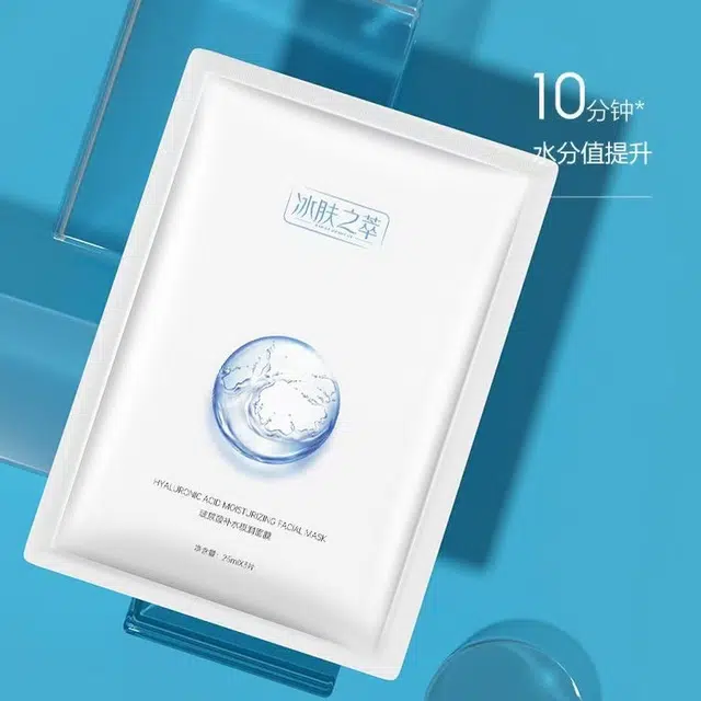 冰肤之萃 玻尿酸补水极润面膜 清爽滋润补水 多种肤质混合型肤质