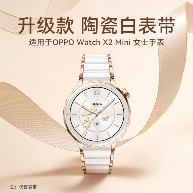 MOMODIZ OPPO 21cm OPPOWatchX2mini