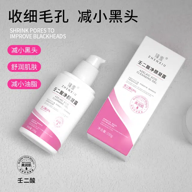 臻羞  水杨酸壬二酸乳霜 膏状 补水 干皮混合肌