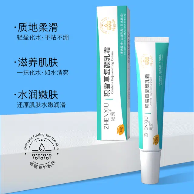 臻羞  积雪草面霜 膏状 保湿 干皮混合肌