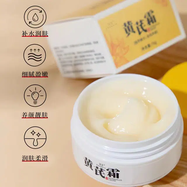 臻羞  黄芪面霜 霜状 保湿维稳滋润 中性肌