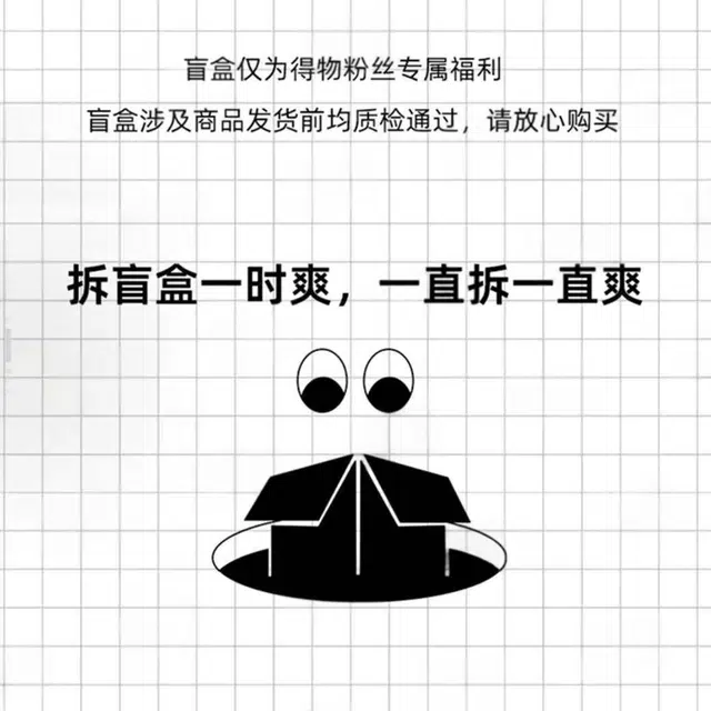 臻羞 盲盒开箱护肤福利小众高级感套装 补水