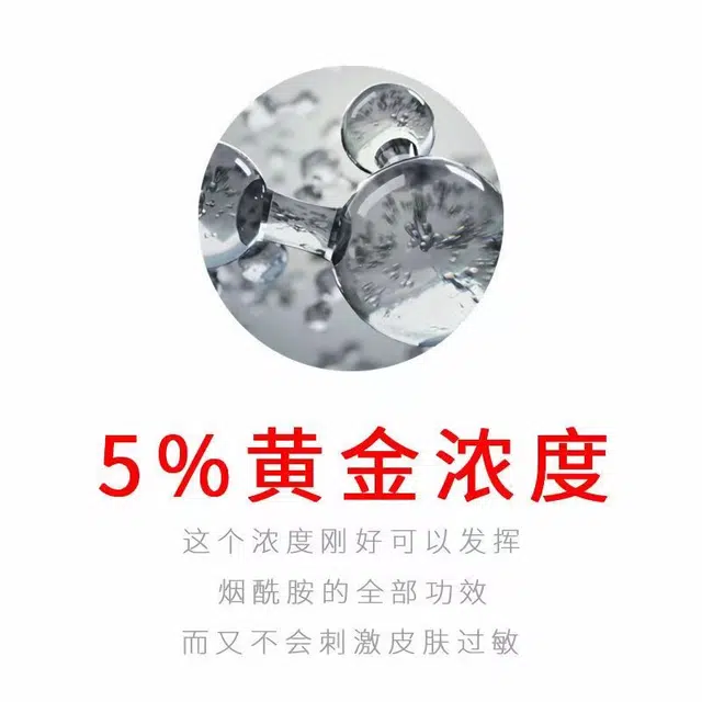 臻羞烟酰胺精华液 紧致保湿抗皱
