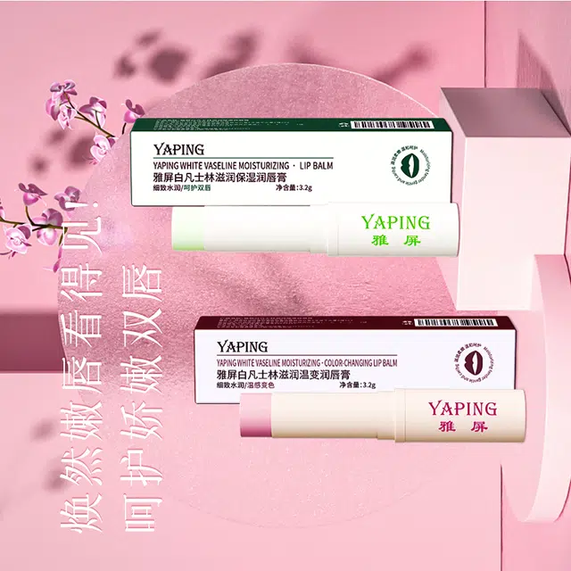 雅屏 保湿补水防干裂死皮淡化润唇膏 滋润