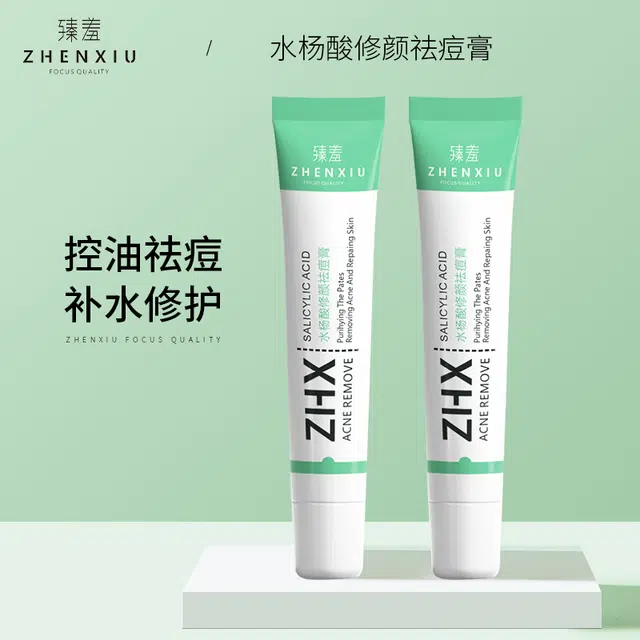 臻羞  水杨酸祛痘膏面霜 膏状 保湿 油皮干皮中性肌