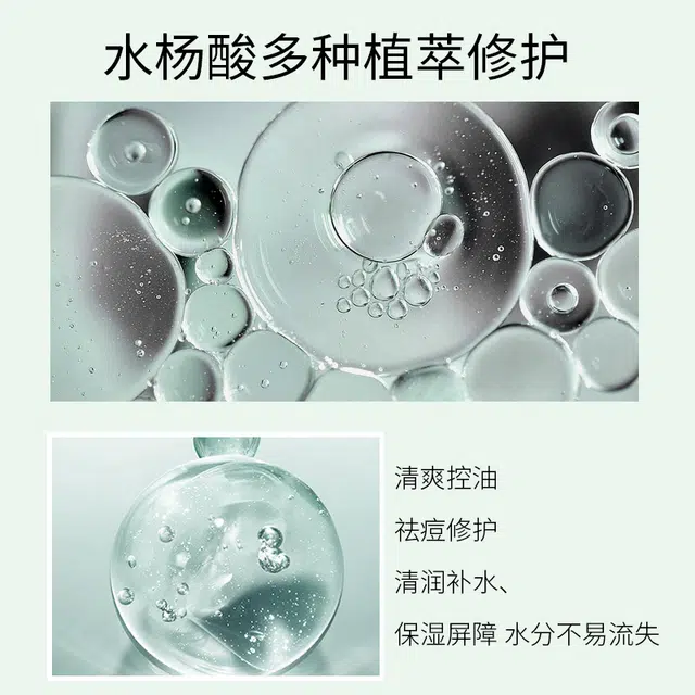 臻羞  水杨酸祛痘膏面霜 膏状 保湿 油皮干皮中性肌