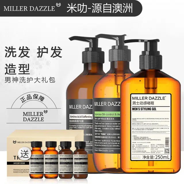 米叻 无患子洗发水护发素啫喱套装