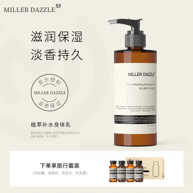 Millerdazzle 300ml*2