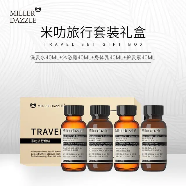 米叻  洗发水+沐浴露+身体乳+护发素旅行套装两件装  小样版
