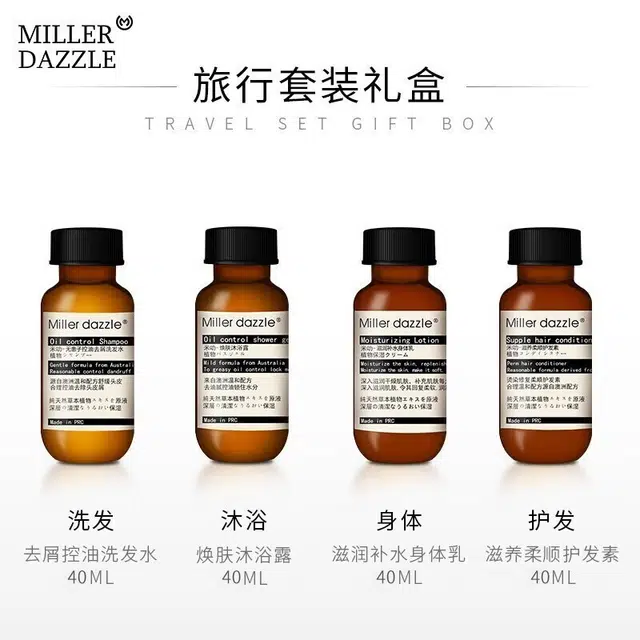 米叻  洗发水+沐浴露+身体乳+护发素旅行套装两件装  小样版