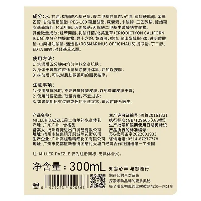 300ml