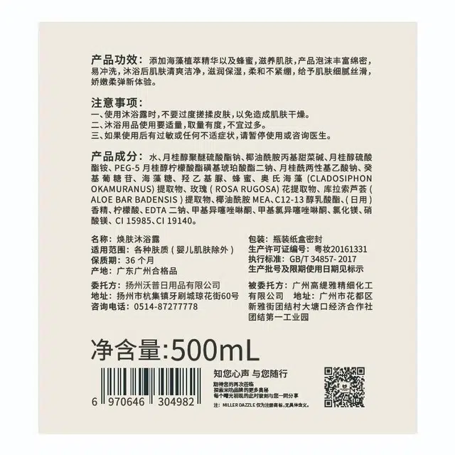 Millerdazzle 500ml+500ml
