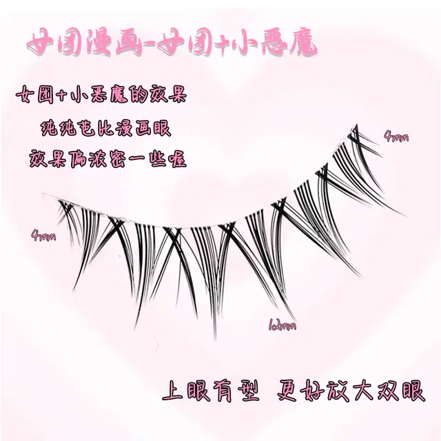 酷乐丝 女团漫画睫透明梗完整假睫毛 自然纤长款