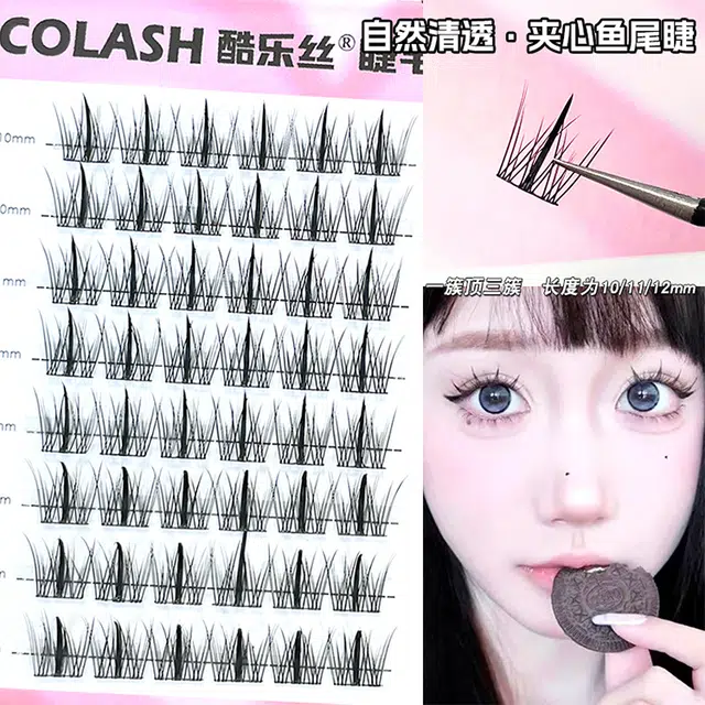 酷乐丝 夹心鱼尾超细黑梗仙子漫画假睫毛 单簇自然纤长款分段式懒人三部曲