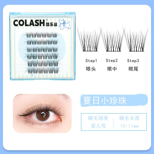 酷乐丝 夏日清氧小珍珠 假睫毛 自然纤长款 春游清透薄款 仿真舒适 贴合双眼 懒人易上手