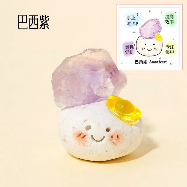 【专注力提升 好运】 攸委 可爱小豆丁办公室 上班搭子招财手工桌面房间客厅小精灵 紫水晶 配饰 男女同款情侣款