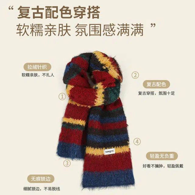 【冬日必备~氛围感】 攸委 韩版百搭含羊毛围巾女秋冬季保暖加厚加绒高级撞色条纹 涤纶 学生时尚毛茸茸绒线针织围脖 男女同款情侣款
