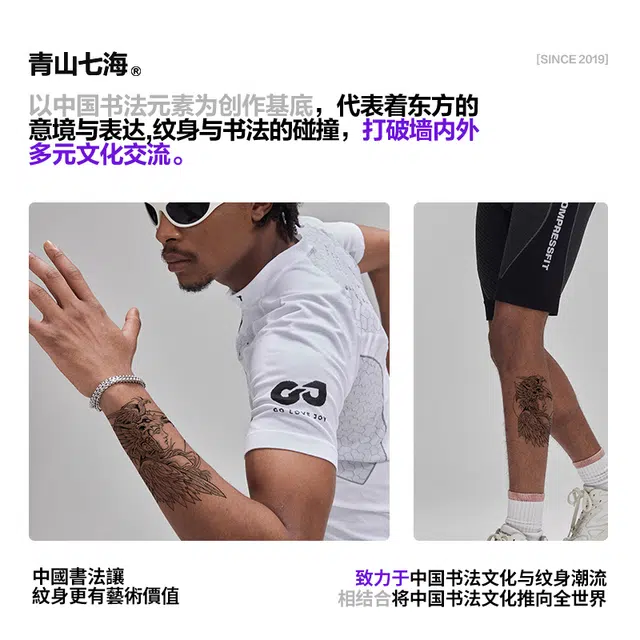青山七海  翎羽冠鹰纹身贴 防水防汗持久 一张装