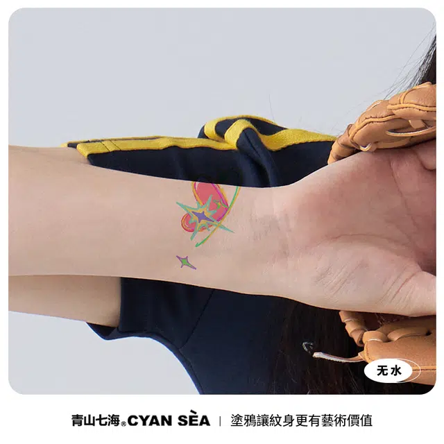青山七海  心山恋海纹身贴 持久防水防汗