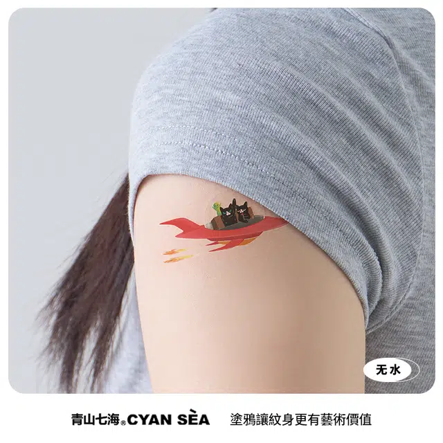 青山七海  喵际星穹典藏纹身贴 创意小众个性防水防汗持久 一张装