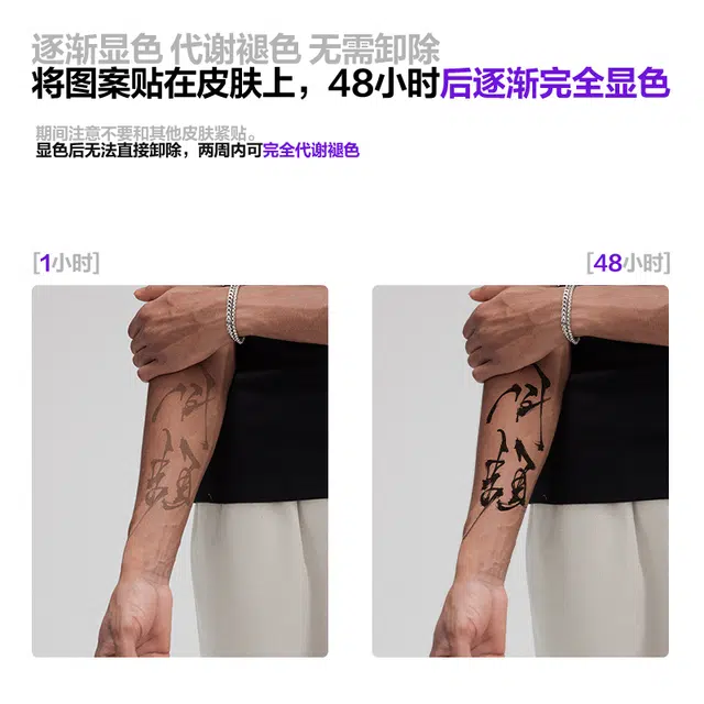 青山七海  同频纹身贴 持久防水防汗