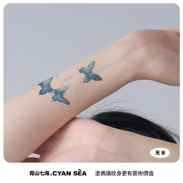 青山七海  蓝蝶梦影纹身贴 时尚防水防汗持久潮流个性蝴蝶国潮风 一张装