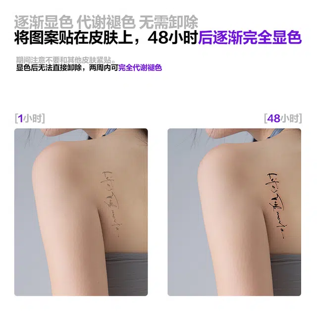 青山七海  英式書法人生像一部电影草本纹身贴 持久防水防汗