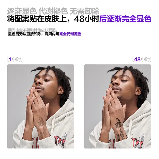 青山七海  个性纹身贴 防水防汗持久植物草本