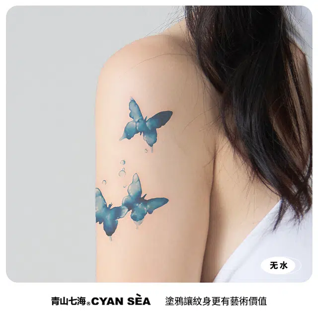 青山七海  蓝蝶梦影纹身贴 时尚防水防汗持久潮流个性蝴蝶国潮风 一张装