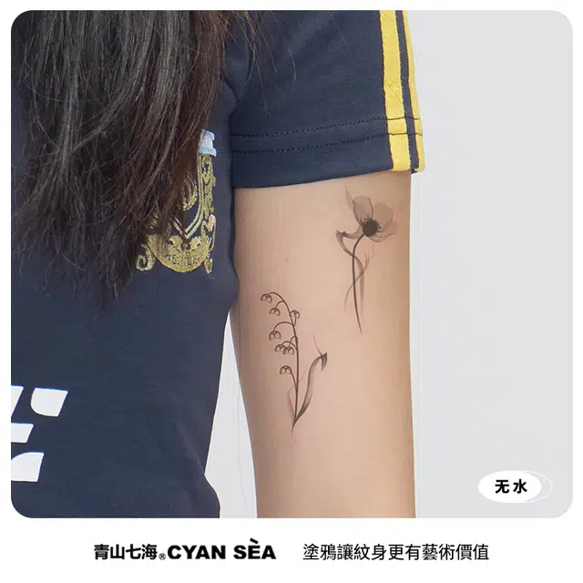 青山七海  幽花墨绘纹身贴 个性潮流不反光持久防水防汗小众 一张装