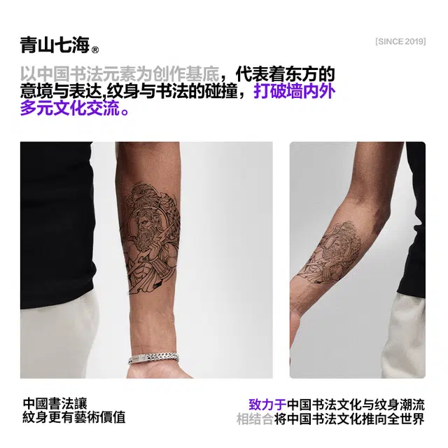 青山七海  宙斯圣鹰纹身贴 防水防汗持久半永久果汁 一张装