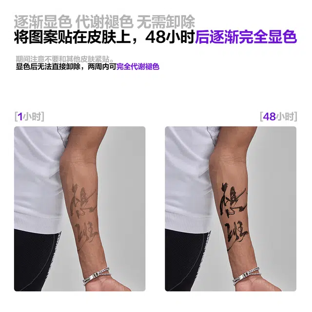 青山七海  草本潮流个性毛笔持久防水纹身贴 中國書法不想上班