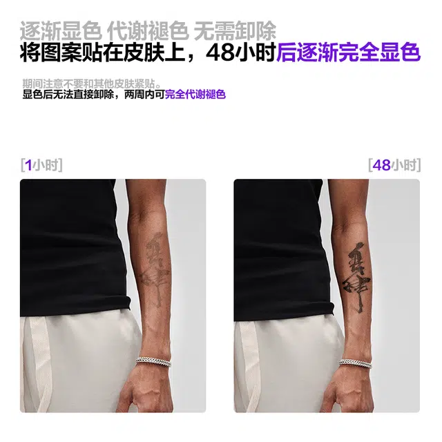 青山七海  中國書法自律草本纹身贴 不反光持久