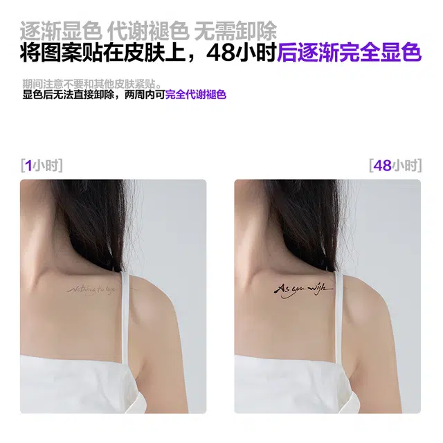 青山七海  你所愿，如你所想草本纹身贴 防水防汗持久水墨防水显真